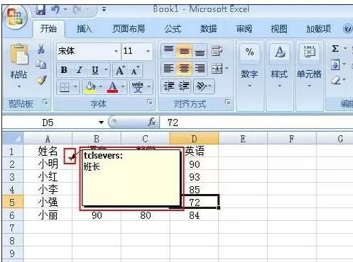 excel2007如何添加标注?excel2007添加标注的方法