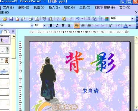 怎么在PPT2013中创建动画效果?PPT2013创建动画效果的步骤