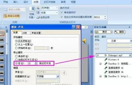 怎么在PPT2013中创建动画效果?PPT2013创建动画效果的步骤