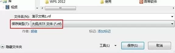 如何将ppt2013文字转为Word?将ppt2013文字转为Word的具体操作