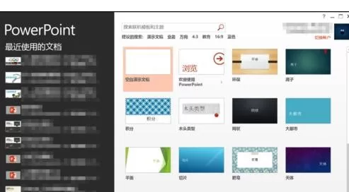 在ppt2013中如何保存模板？ppt2013保存模板的图文教程