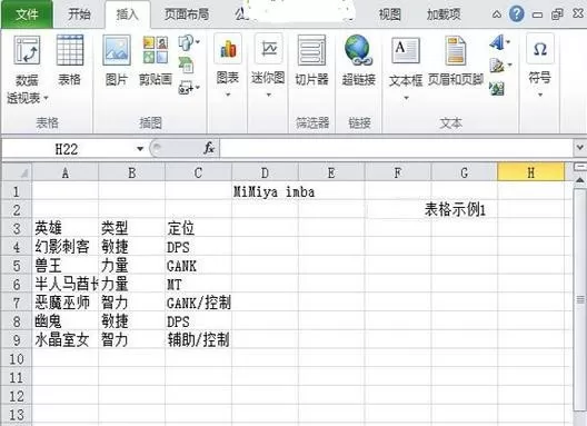 excel2007怎样设置高亮？excel2007设置高亮教程