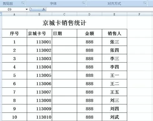 excel2007怎样设置日期格式?excel2007设置日期格式教程