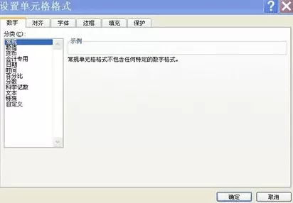excel2007怎样设置日期格式?excel2007设置日期格式教程