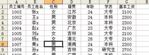 excel2007如何使用数据清单?excel2007使用数据清单教程