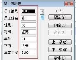 excel2007如何使用数据清单?excel2007使用数据清单教程