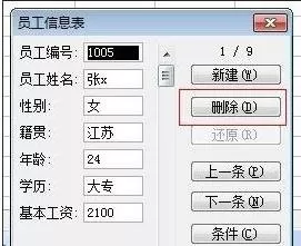 excel2007如何使用数据清单?excel2007使用数据清单教程