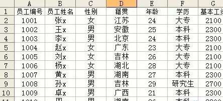 excel2007如何使用数据清单?excel2007使用数据清单教程