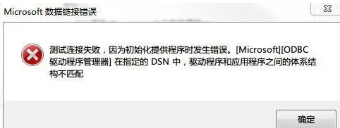 excel2007如何链接数据库?excel2007链接数据库教程