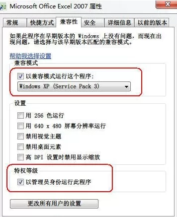 excel2007如何链接数据库?excel2007链接数据库教程