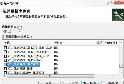 excel2007如何链接数据库?excel2007链接数据库教程