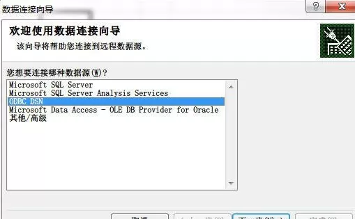 excel2007如何链接数据库?excel2007链接数据库教程