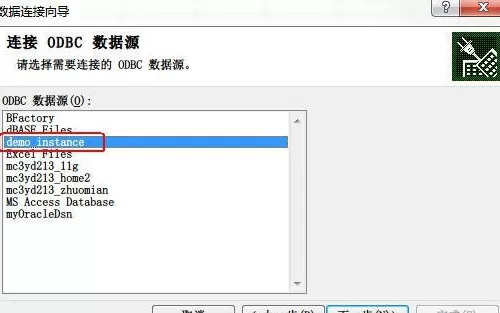 excel2007如何链接数据库?excel2007链接数据库教程