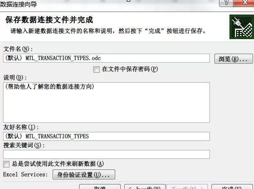 excel2007如何链接数据库?excel2007链接数据库教程