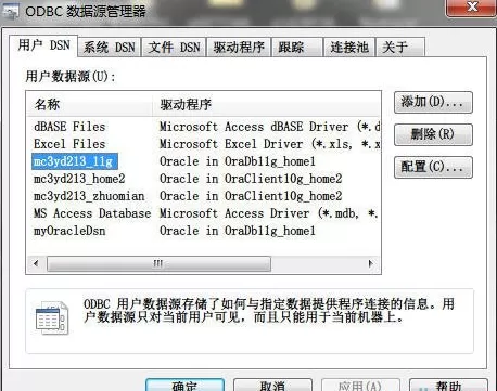 excel2007如何链接数据库?excel2007链接数据库教程