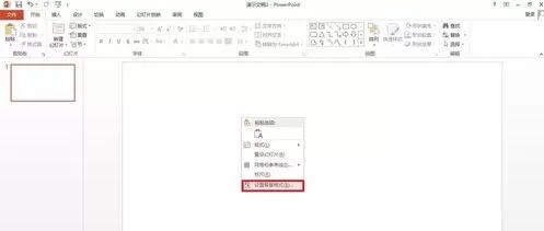 在ppt2013中设计幻灯片模板背景的具体操作