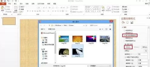 在ppt2013中设计幻灯片模板背景的具体操作