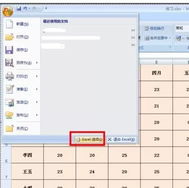 excel2007如何设置单选按钮?设置单选按钮教程