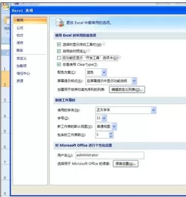 excel2007如何设置单选按钮?设置单选按钮教程