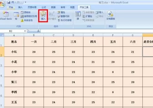 excel2007如何设置单选按钮?设置单选按钮教程