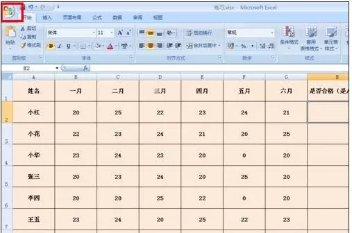 excel2007如何设置单选按钮?设置单选按钮教程