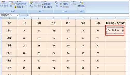 excel2007如何设置单选按钮?设置单选按钮教程