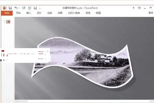 在PPT2013中创建图像特效及裁剪图像的具体操作