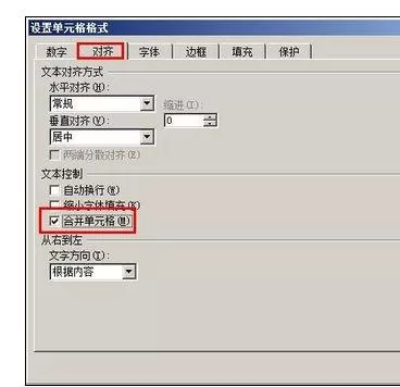 excel2007中如何使用快捷键快速设置单元格格式?