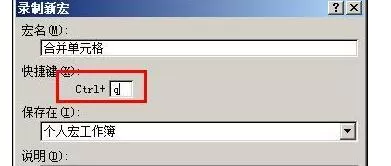 excel2007中如何使用快捷键快速设置单元格格式?