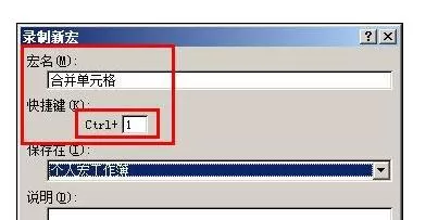 excel2007中如何使用快捷键快速设置单元格格式?