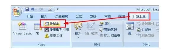 excel2007中如何使用快捷键快速设置单元格格式?