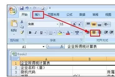 excel2007中如何使用快捷键快速设置单元格格式?