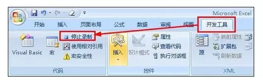 excel2007中如何使用快捷键快速设置单元格格式?