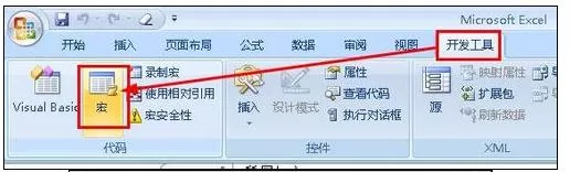 excel2007中如何使用快捷键快速设置单元格格式?