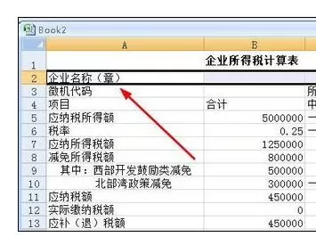 excel2007中如何使用快捷键快速设置单元格格式?