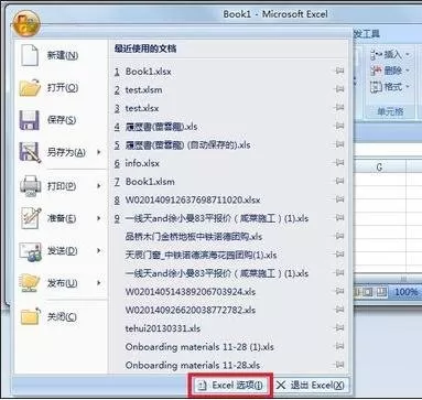 excel2007如何修改列名称?excel2007修改列名称教程