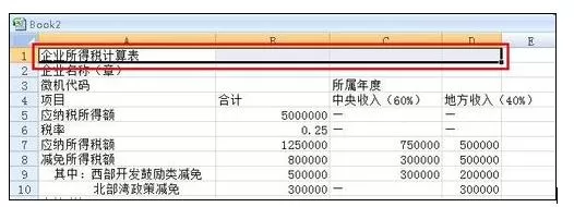 excel2007中如何使用快捷键快速设置单元格格式？