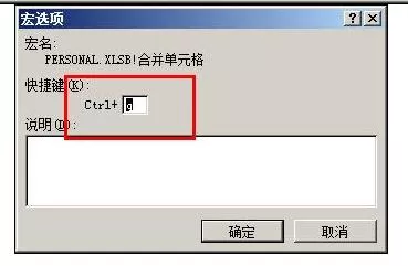 excel2007中如何使用快捷键快速设置单元格格式?