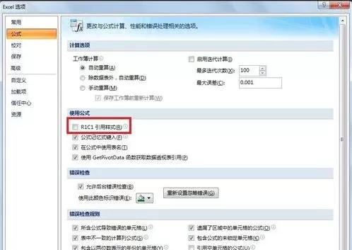 excel2007如何修改列名称?excel2007修改列名称教程