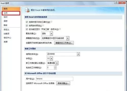 excel2007如何修改列名称?excel2007修改列名称教程