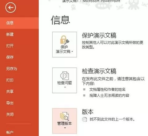 怎么在ppt2013中设置图片不自行压缩？ppt2013设置图片不自行压缩的方法