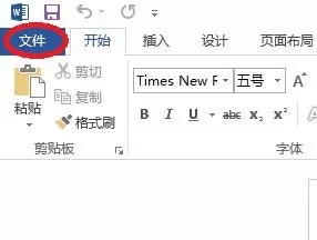 怎么解决Word2013关闭时出现停止工作对话框的问题？