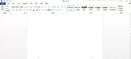 怎么在word2013中清除第一页的页码?word2013清除首页页码的方法