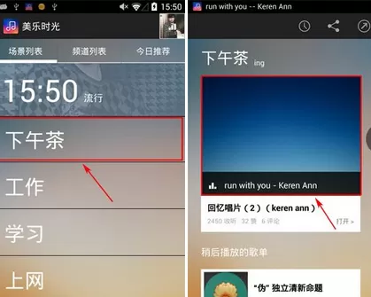 怎么在美乐时光音乐电台缓存歌曲?美乐时光音乐电台缓存歌曲的方法