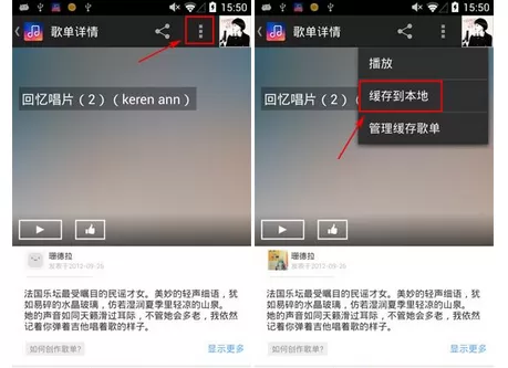 怎么在美乐时光音乐电台缓存歌曲?美乐时光音乐电台缓存歌曲的方法
