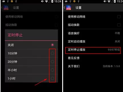 怎么在美乐时光中开启定时播放?在美乐时光中开启定时播放的教程