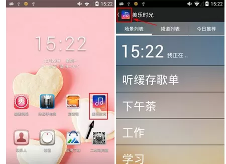 怎么在美乐时光中开启定时播放?在美乐时光中开启定时播放的教程
