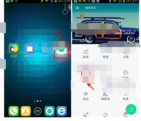 怎么在美乐时光中赞歌单?在美乐时光中赞歌单的具体方法