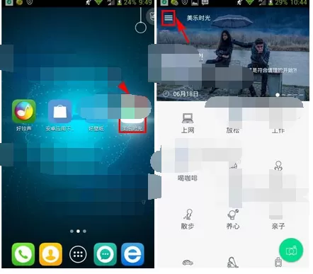 怎么在美乐时光中开启摇一摇换歌?美乐时光开启摇一摇换歌的教程
