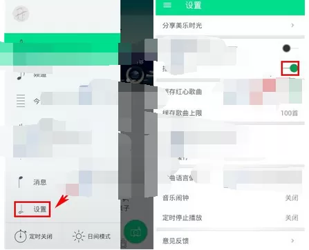 怎么在美乐时光中开启摇一摇换歌?美乐时光开启摇一摇换歌的教程